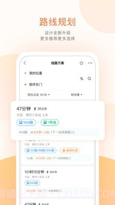 保定掌上公交截图5 保定掌上公交截图5