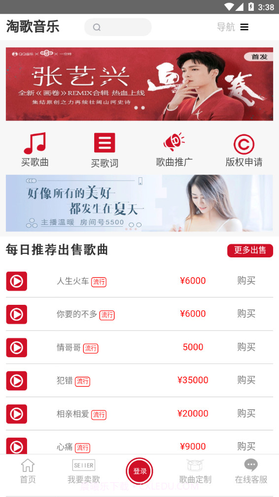 淘歌截图4 淘歌截图4