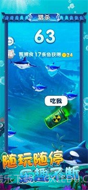 海底生存进化模拟器截图1 海底生存进化模拟器截图1