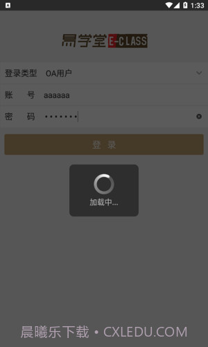 索菲亚易学堂截图1 索菲亚易学堂截图1