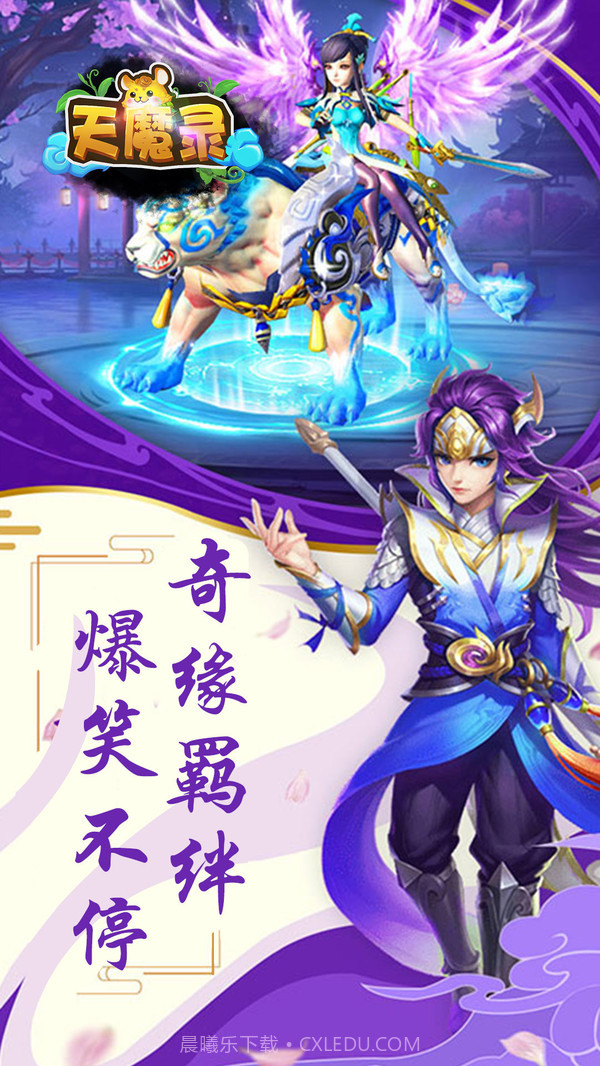 天魔录截图1 天魔录截图1