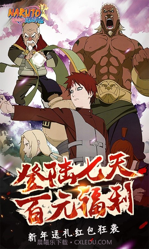 火影忍者咒印反击截图4 火影忍者咒印反击截图4