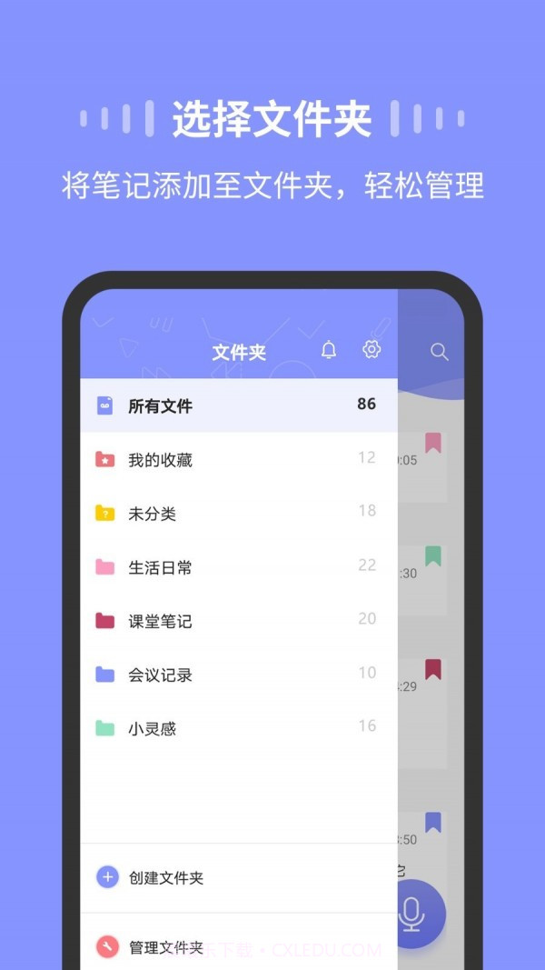 录音Moice截图4