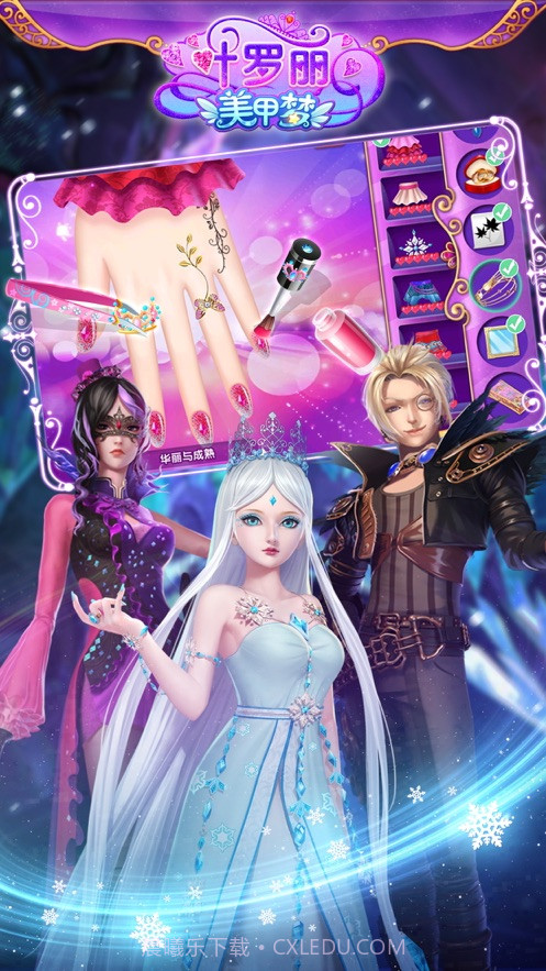 叶罗丽美甲梦截图2 叶罗丽美甲梦截图2