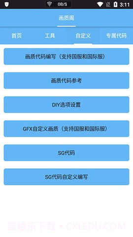 画质阁截图1 画质阁截图1