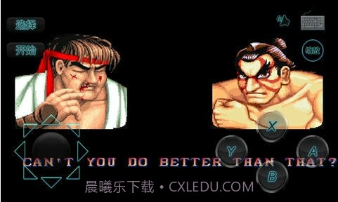 街头霸王2截图2