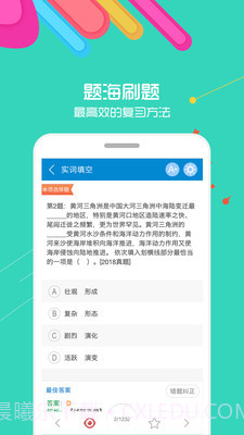 2022公务员考试截图2 2022公务员考试截图2