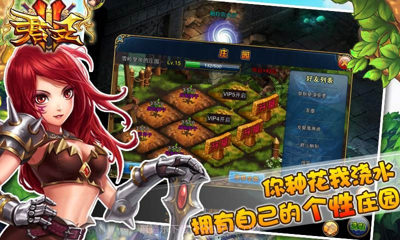 君王2截图5 君王2截图5