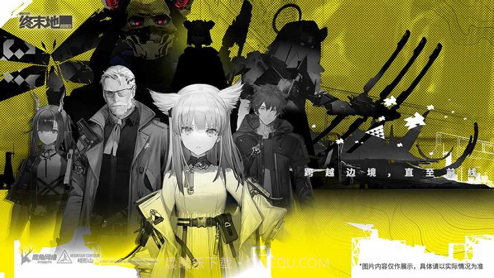 明日方舟终末地国际服截图5 明日方舟终末地国际服截图5