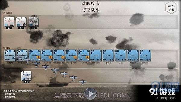 航母对决：苦尽甘来截图3