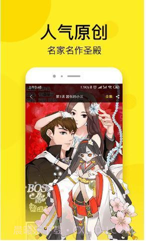 picacg仲夏版截图1 picacg仲夏版截图1
