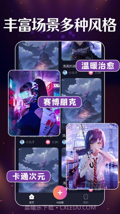 智能梦境生成器截图2 智能梦境生成器截图2