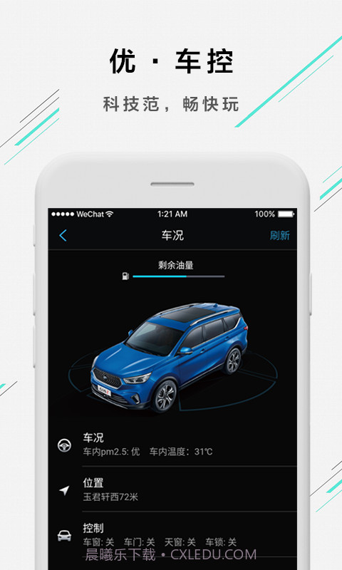 欧尚Style截图5 欧尚Style截图5