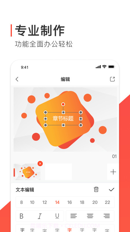 ppt办公模版截图4