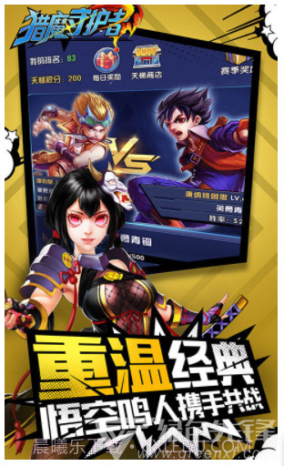 猎魔守护者下载-猎魔守护者BT版 安卓免费版截图4