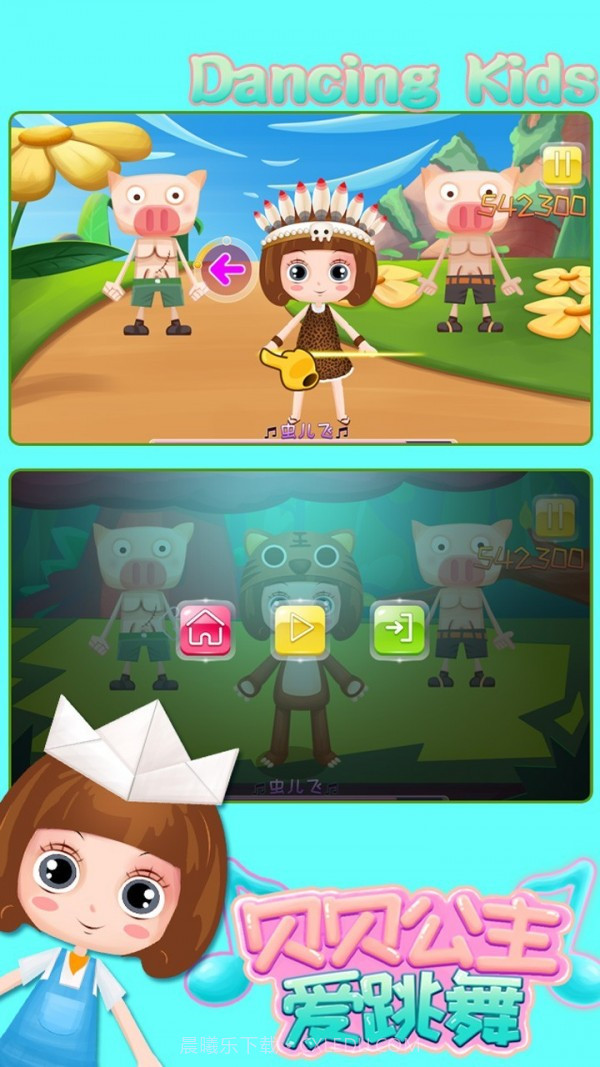 贝贝公主爱跳舞截图4 贝贝公主爱跳舞截图4