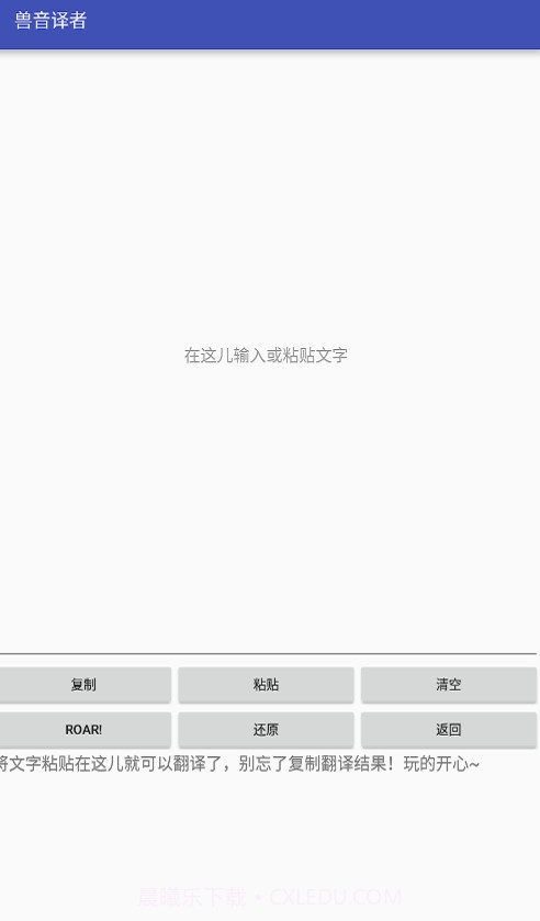 兽音译者翻译截图2 兽音译者翻译截图2