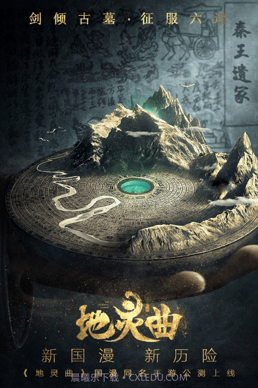 地灵曲截图1 地灵曲截图1