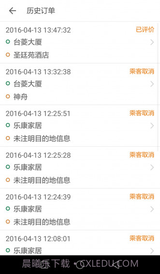 全民用车app免费截图1