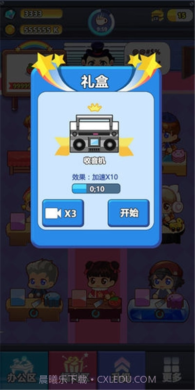 嗨老板抽手机碎片版手游截图2 嗨老板抽手机碎片版手游截图2