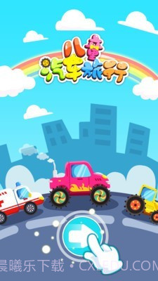 宝宝汽车旅行截图1 宝宝汽车旅行截图1