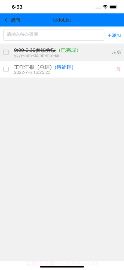 成思小助手截图2 成思小助手截图2