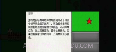 像素兵团滑铁卢截图1