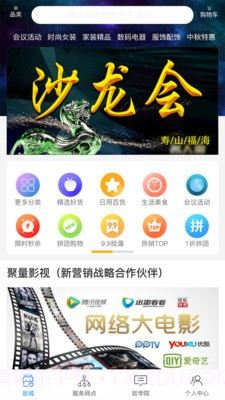 寿岩砡截图1 寿岩砡截图1