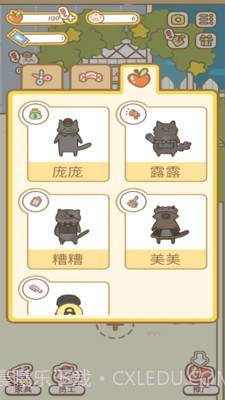 猫咪水疗馆截图4 猫咪水疗馆截图4