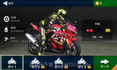 山地特技摩托截图3