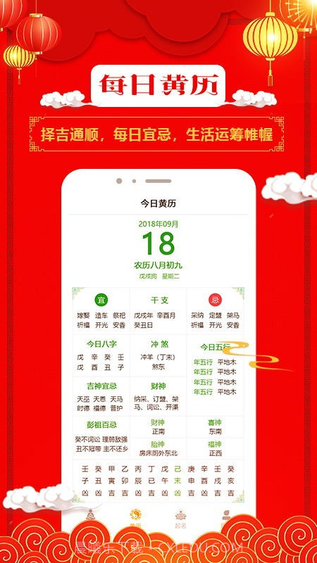 觉道截图3 觉道截图3