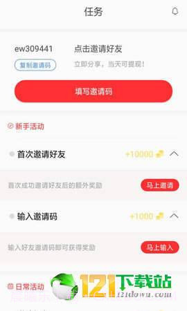 极速头条截图4 极速头条截图4