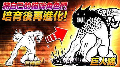 猫咪大战争双人截图2 猫咪大战争双人截图2