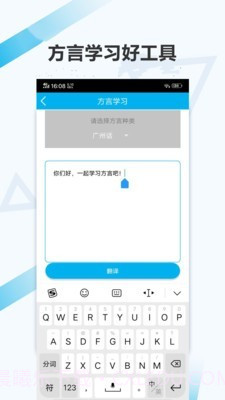 语音翻译助手截图5 语音翻译助手截图5