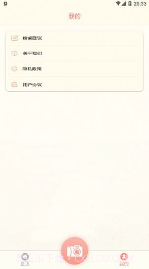 rkcam相机截图3 rkcam相机截图3