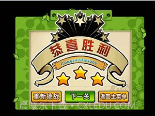 植物大战僵尸王(街机版)截图5