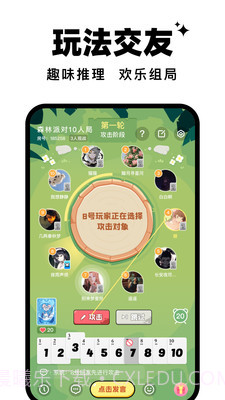 森林派对截图2 森林派对截图2