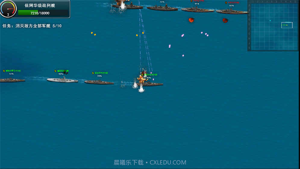 怒海战舰游戏截图3 怒海战舰游戏截图3