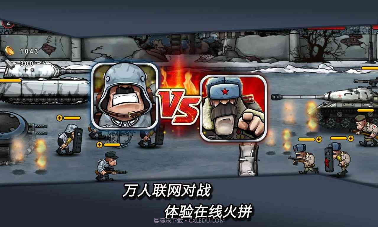 战争强国截图1 战争强国截图1