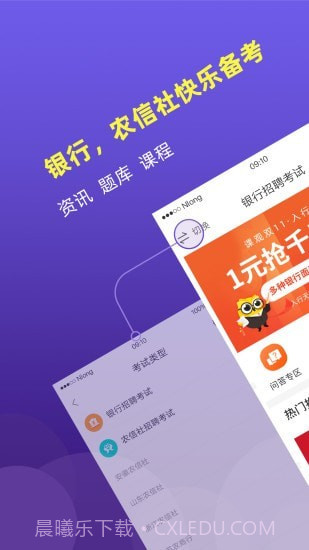 银行帮截图1 银行帮截图1
