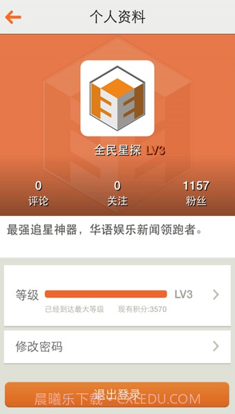 全民星探客户端下载V3.0.2截图1 全民星探客户端下载V3.0.2截图1