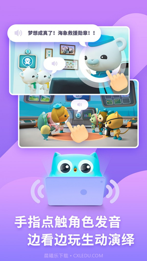 咿啦看书绘本故事截图4 咿啦看书绘本故事截图4