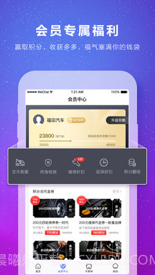 福田e家截图3 福田e家截图3