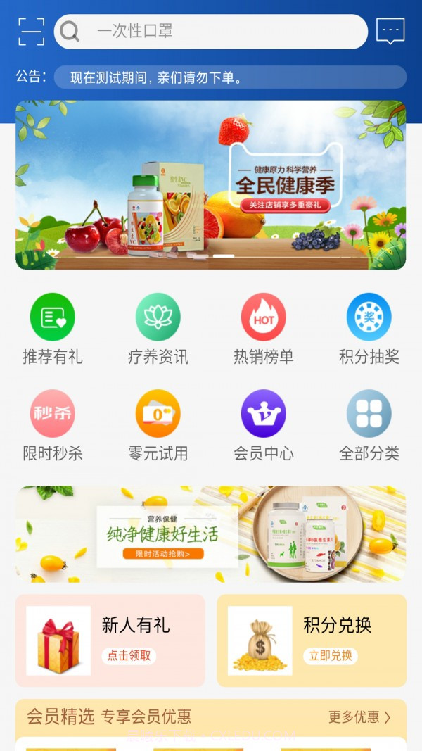 天中康元截图1 天中康元截图1