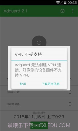 adguard截图5 adguard截图5