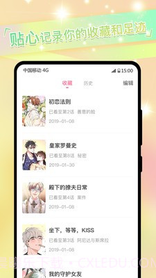 是小漫截图3 是小漫截图3