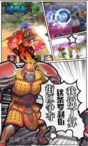镇魂街:对决截图4 镇魂街:对决截图4