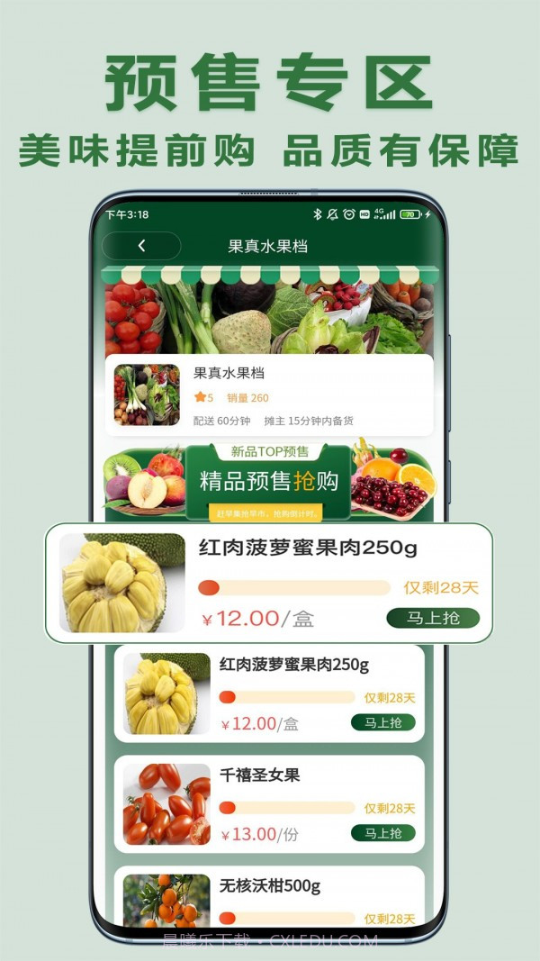 大妈集市截图4 大妈集市截图4