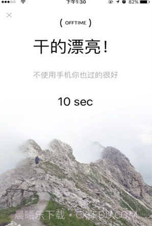 OFFTIME(断线时间应用)截图2 OFFTIME(断线时间应用)截图2