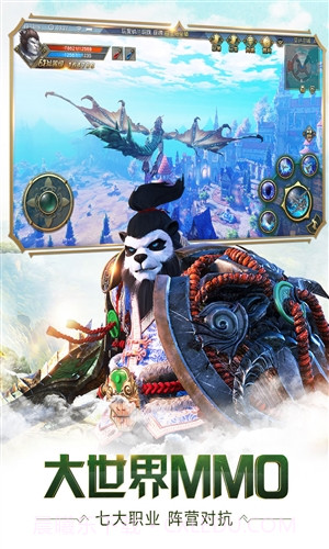 太极熊猫3:猎龙截图5 太极熊猫3:猎龙截图5